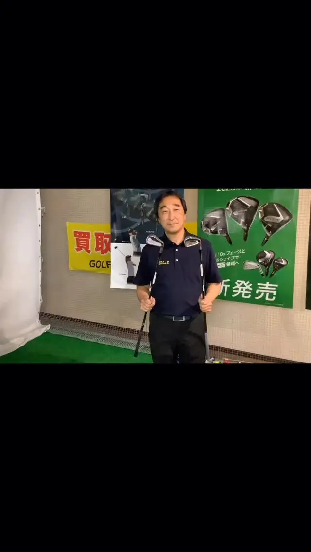 こんにちは🌞
ゴルフパートナーさいたま見沼店の深川です。
今日は伝説の伊東店長が自分のアイアンと売れ筋のブリヂストン242ＣＢ➕の打ち比べします。
伊東店長の感想「打感が超柔らかい」
さいたま見沼店には試打クラブがあります。
是非試打をしにきて下さい♪
お待ちしてます♪
#ゴルフ好き 
#ブリヂストン
#鍛造アイアンが好き 
#ゴルフパートナーさいたま見沼店