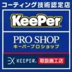 キーパープロショップ　ENEOSセルフスマイル吉川店